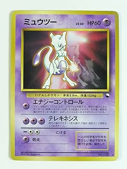 ポケモンカード 旧裏 30枚セット Amazon.co.jp: ポケモンカード 旧裏面 ミュウツー 150 Lv.30